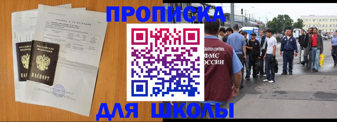 прописка для военкомата в Кемеровской области