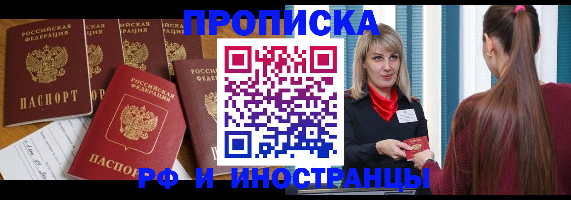 временная регистрация гарантия в Кемеровской области