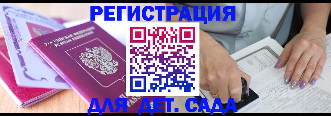 временная регистрация 2025 в Кемеровской области