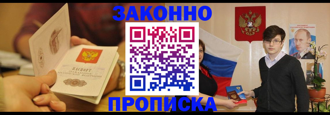 прописка для школы в Кемеровской области