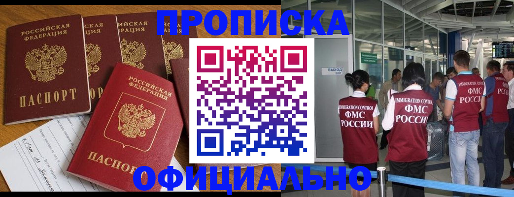 временная регистрация 2025 в Кемеровской области