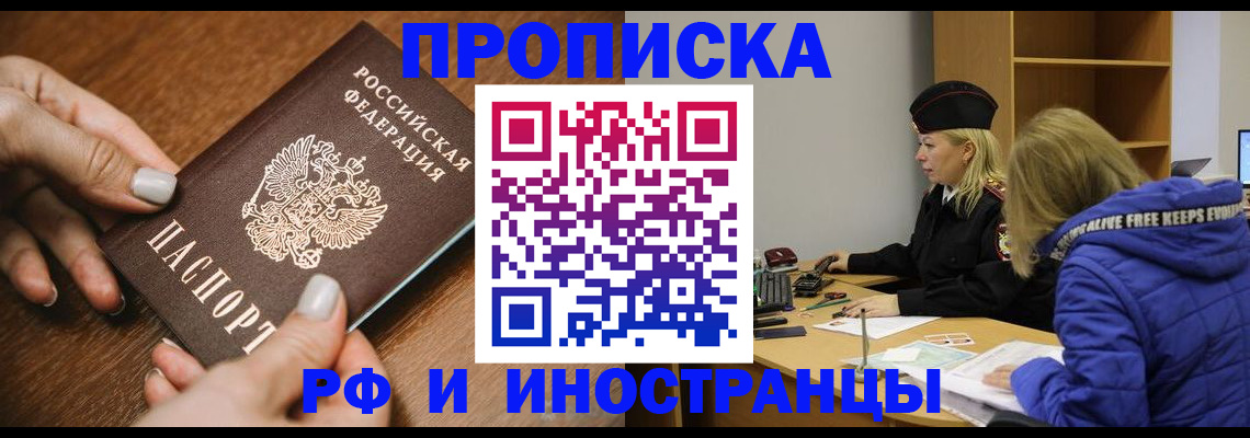 временная регистрация для школы в Кемеровской области