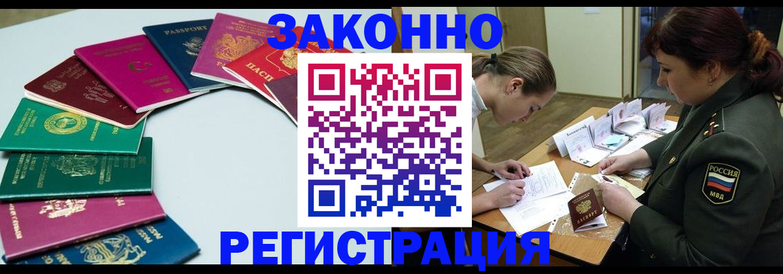 прописка регистрация в Кемеровской области